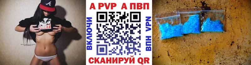 Альфа ПВП крисы CK  OMG ТОР  Егорьевск  купить  цена 