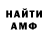 Амфетамин 97% IPRILNO