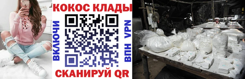 дарнет шоп маркетплейс наркотические препараты COCAIN Колумбийский Егорьевск