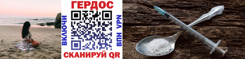 Героин Heroin  Егорьевск 