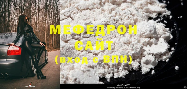 мефедрон Осинники