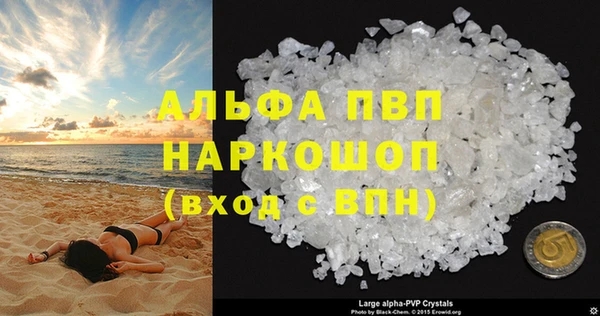 альфа пвп Абдулино