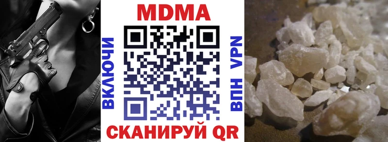 МЕГА ссылка  Егорьевск  MDMA кристаллы 