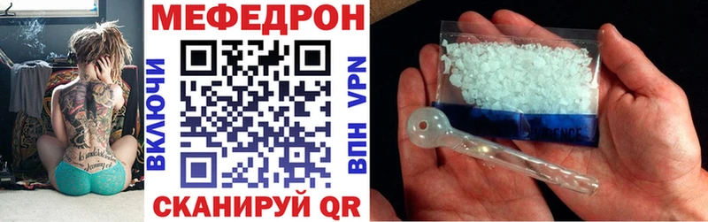 Меф мука  Егорьевск 