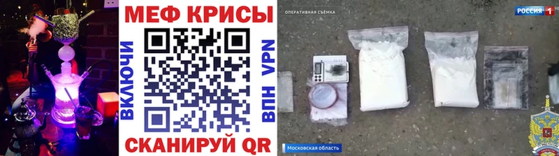 Меф мука Егорьевск